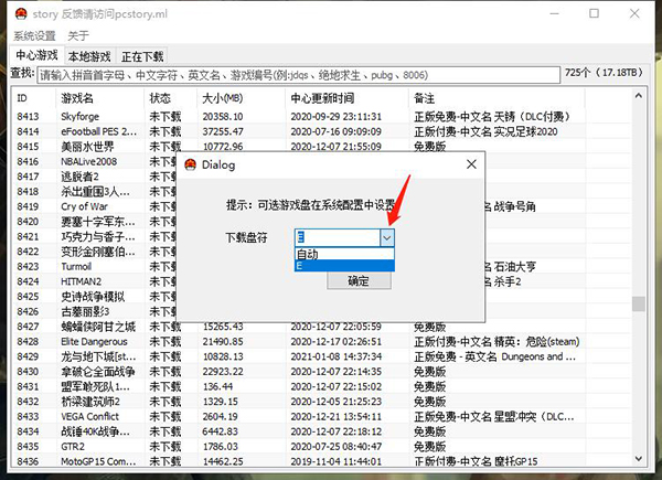蘑菇下载器免费版
