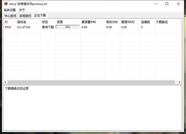 蘑菇下载器免费版