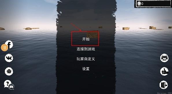 孤舟求生双人求生版