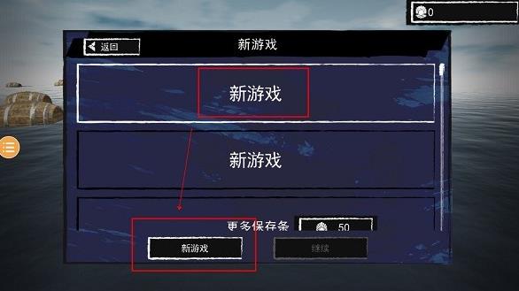 孤舟求生双人求生版