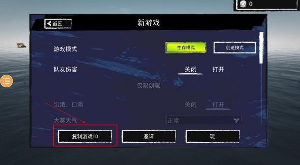 孤舟求生双人求生版