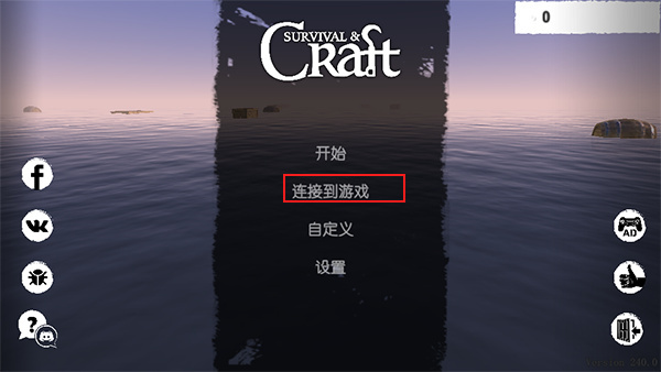 孤舟求生双人求生版