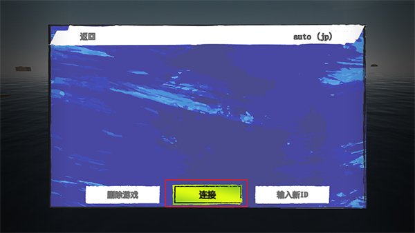 孤舟求生双人求生版