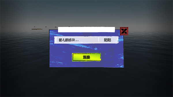 孤舟求生双人求生版