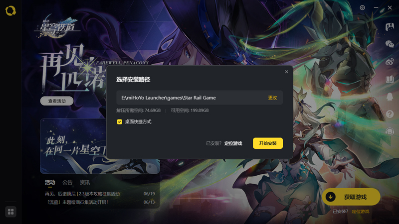 米哈游启动器电脑版