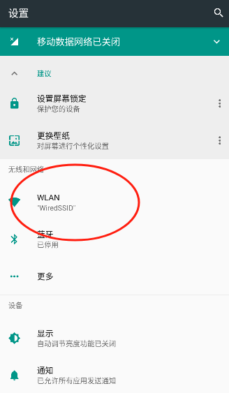 腕上启动器安卓版