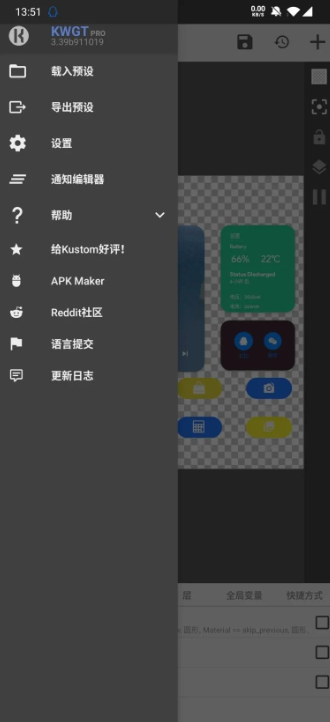 kustom widget高级版