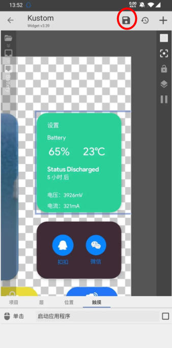 kustom widget高级版