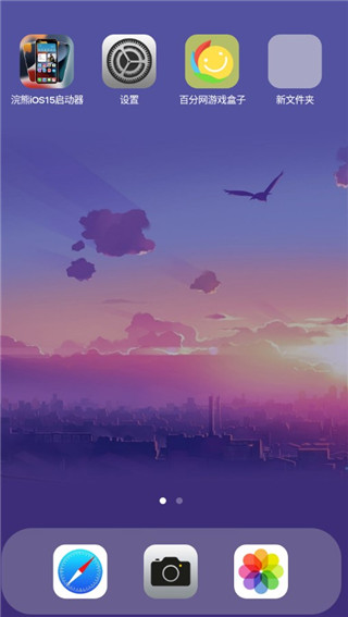 浣熊ios15启动器中文版