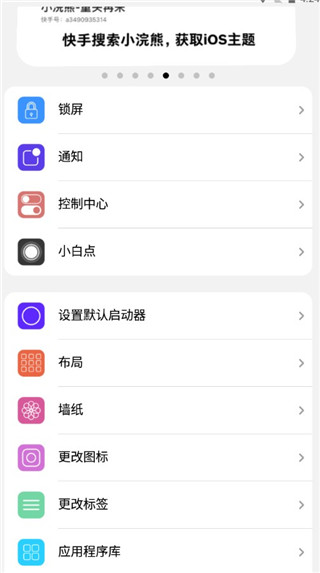 浣熊ios15启动器中文版