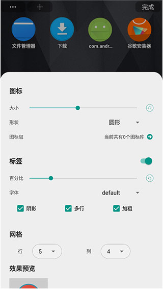DNA桌面中文版