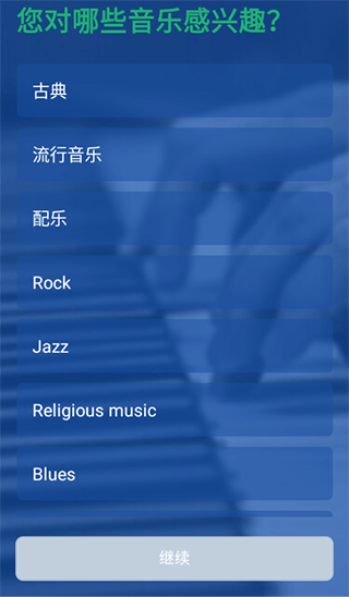 musescore安卓中文版