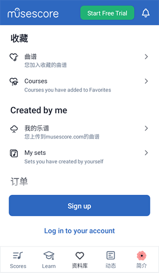 musescore安卓中文版