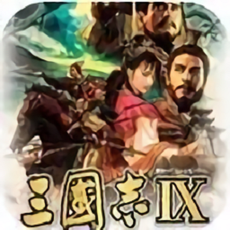 三国群英传10威力加强版