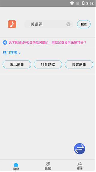 歌词适配老版本