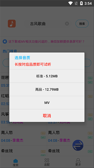 歌词适配老版本
