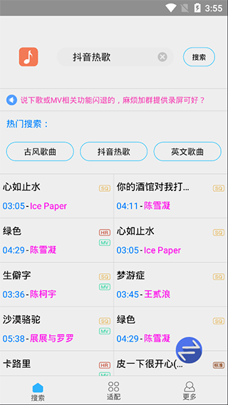 歌词适配老版本