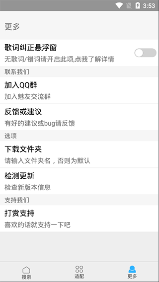 歌词适配老版本