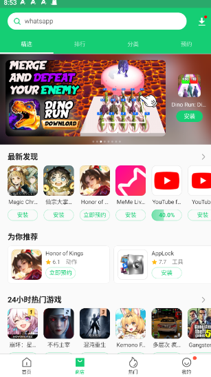 apkpure最新版本