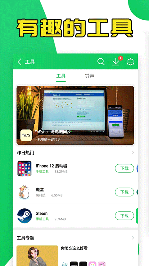 预览图2