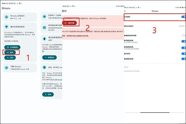 shizukurunner软件安卓版下载
