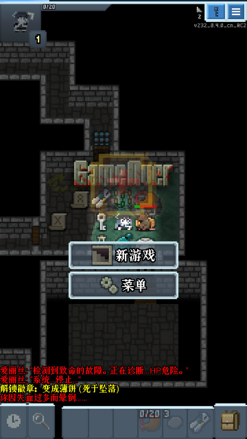 蔚蓝档案像素地牢版
