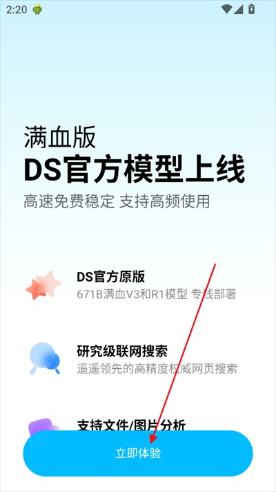 问小白deepseek下载最新版2025