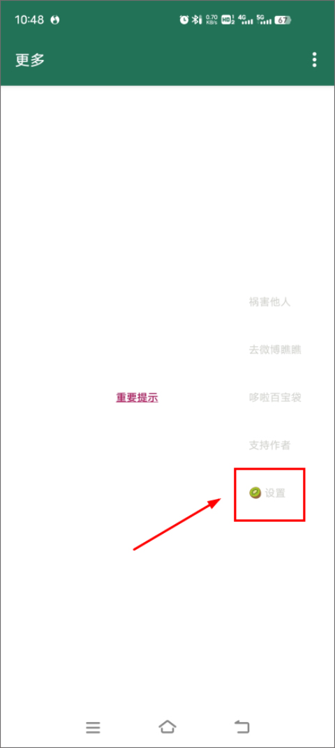 李跳跳波吉版