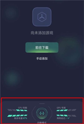 游戏空间电竞版