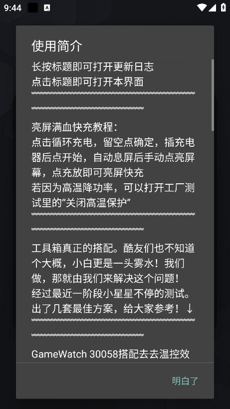 蓝厂工具盒旧版本