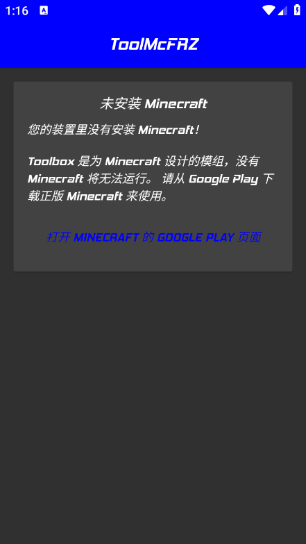 ToolMcFRZ汉化版