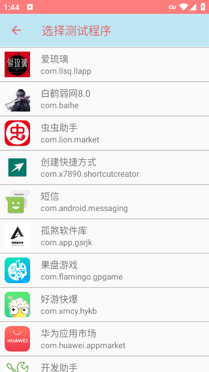 白鹤弱网8.0