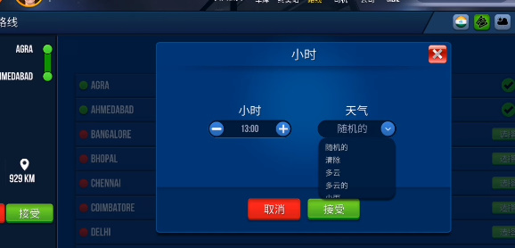 终极巴士模拟器免谷歌离线版