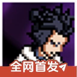 像素火影2025最新版