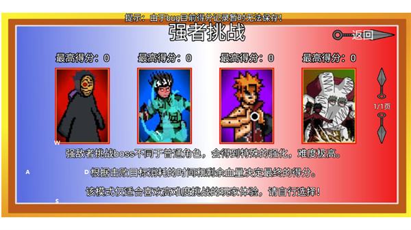 像素火影2025最新版
