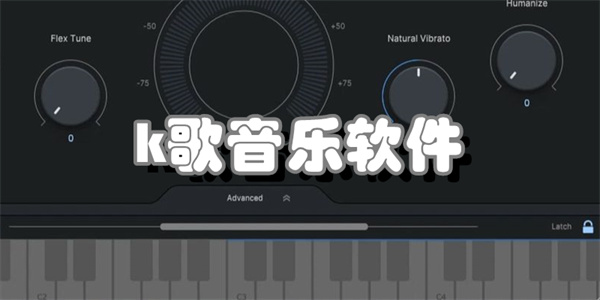 k歌音乐软件