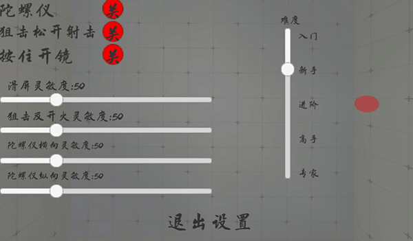 练枪皇帝手机版
