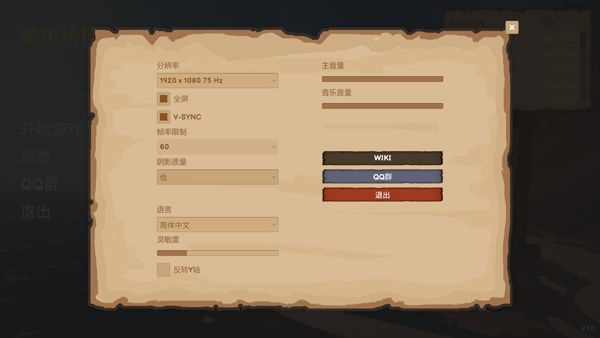 菜市场模拟器安卓版
