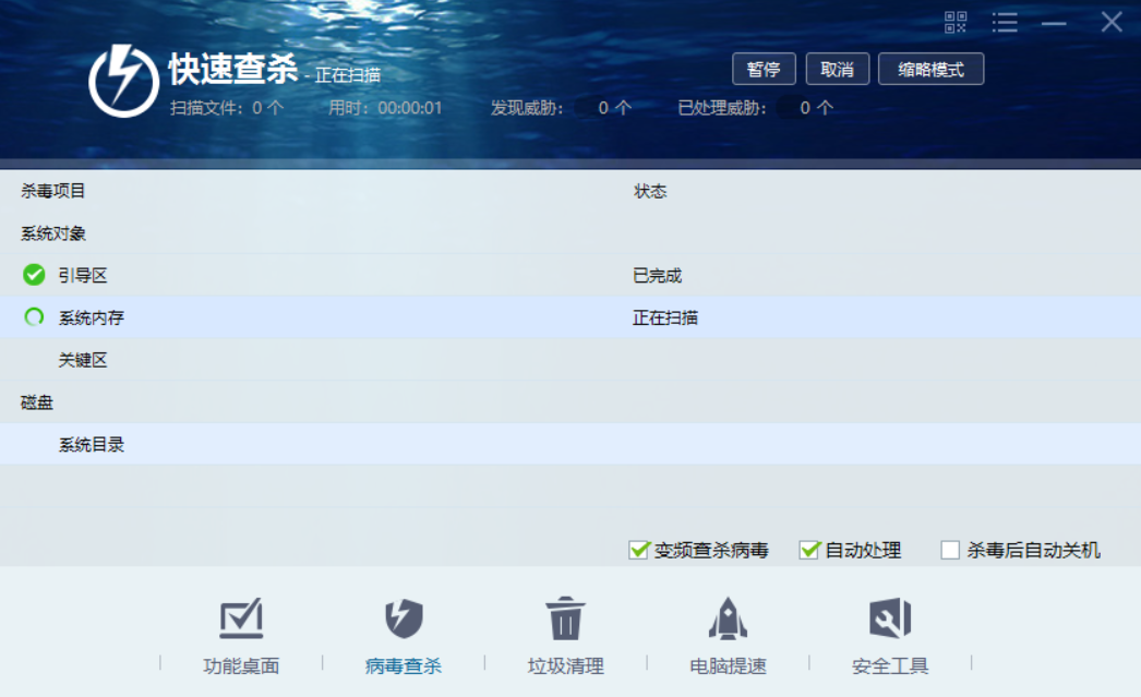 瑞星杀毒单机版