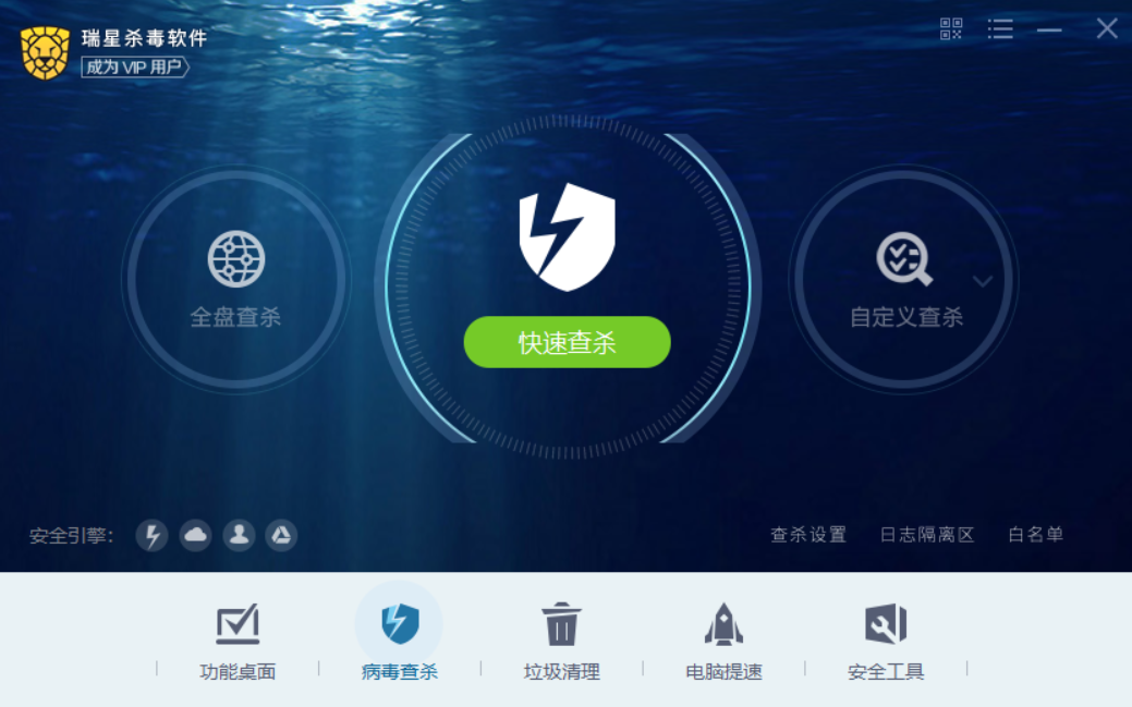 瑞星杀毒单机版