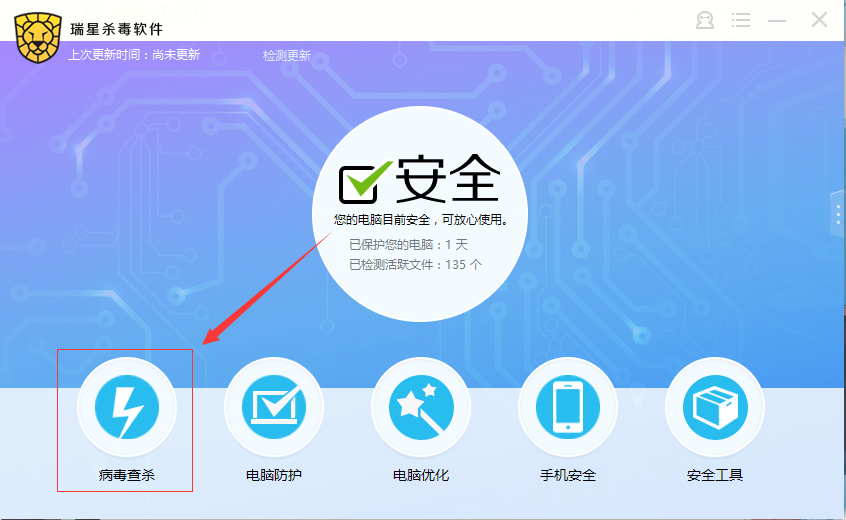 瑞星杀毒单机版