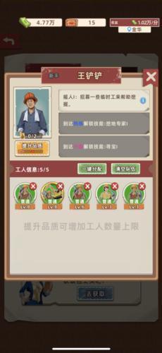 王铲铲的运河梦