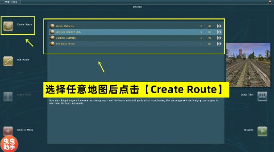 lxf模拟火车12自带模组