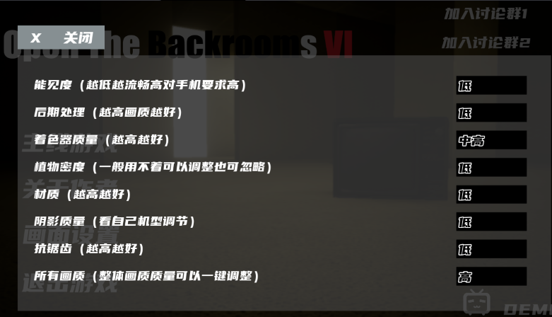 打开后室6正式版