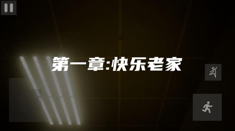 打开后室6正式版
