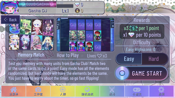 Gacha甜甜