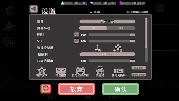 地牢杀手单机版