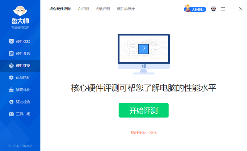 驱动精灵标准版