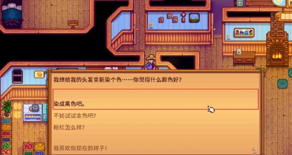 星露谷物语风铃美化