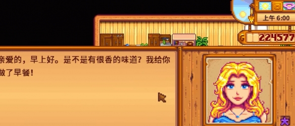 星露谷物语风铃美化